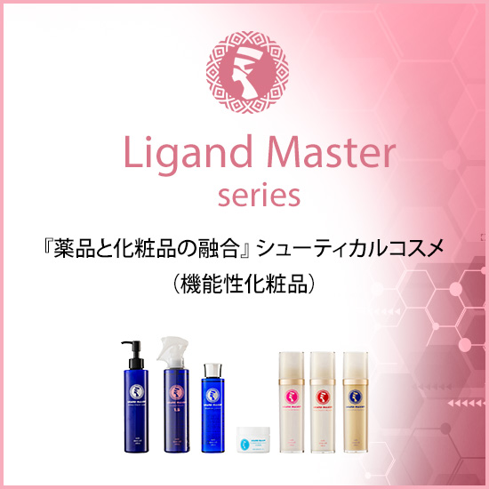Ligand Master series